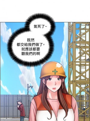 誠徵粗工 28-29話_29_21