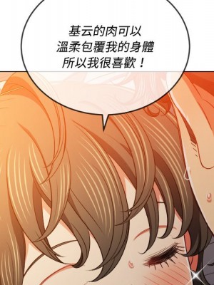 惡女勾勾纏 82-83話_82_118