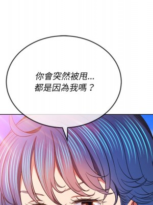 惡女勾勾纏 82-83話_83_009