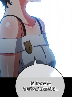 惡女勾勾纏 82-83話_83_023