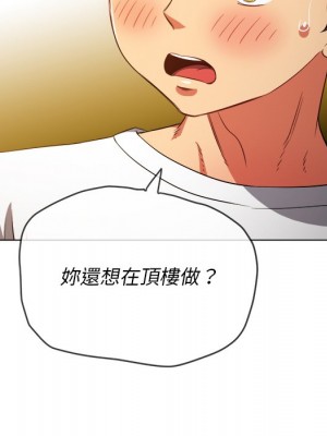惡女勾勾纏 82-83話_83_062