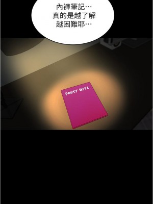 小褲褲筆記 63-64話_64_24