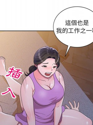 一對一家教課 10-11話_10_009