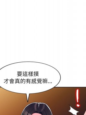 一對一家教課 10-11話_10_119