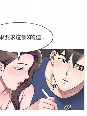 一對一家教課 10-11話_11_081