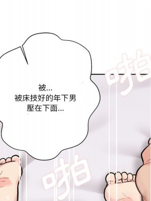 越線的二十歲 36-37話_37_036