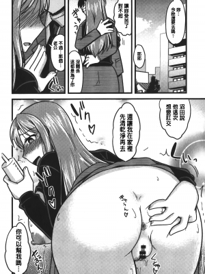 [裏之夢境][神宮小川] とろ乳ねっとり_img_128