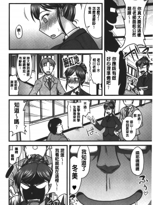 [裏之夢境][神宮小川] とろ乳ねっとり_img_132