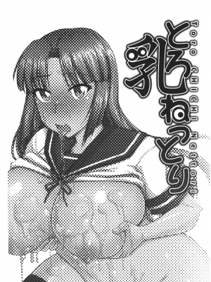 [裏之夢境][神宮小川] とろ乳ねっとり_img_156