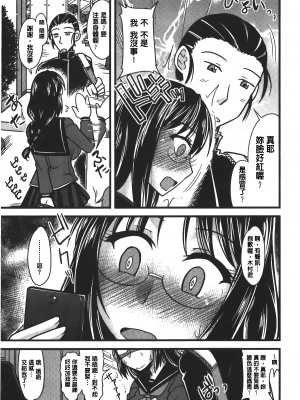 [裏之夢境][神宮小川] とろ乳ねっとり_img_159