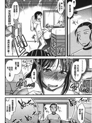 [裏之夢境][神宮小川] とろ乳ねっとり_img_174