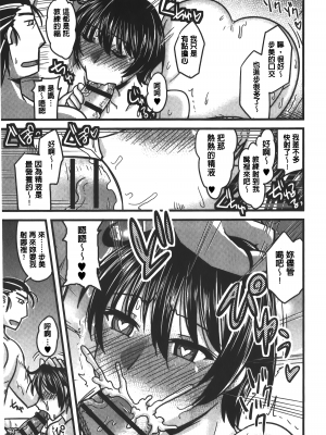 [裏之夢境][神宮小川] とろ乳ねっとり_img_197