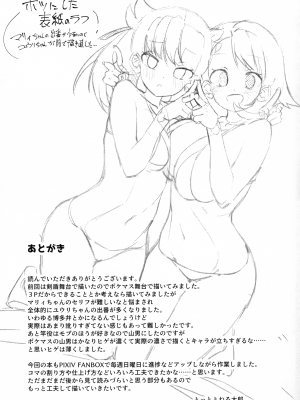 (C99) [まんねんドコドコドンドドコ (とっととねろ太郎。)] POCKET BITCH (ポケットモンスター ソード・シールド)_C99_Mannen_Dokodoko_Dondodoko_Tottotonero_Tarou_Pocket_Bitch_Pokemon_030