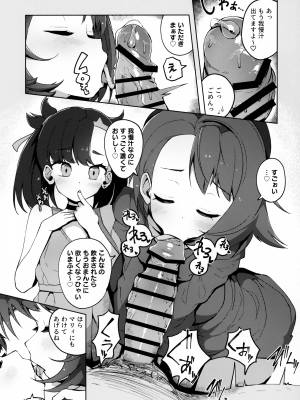 (C99) [まんねんドコドコドンドドコ (とっととねろ太郎。)] POCKET BITCH (ポケットモンスター ソード・シールド)_C99_Mannen_Dokodoko_Dondodoko_Tottotonero_Tarou_Pocket_Bitch_Pokemon_008