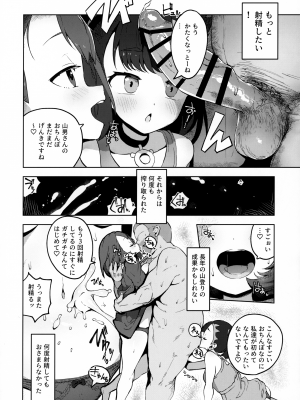 (C99) [まんねんドコドコドンドドコ (とっととねろ太郎。)] POCKET BITCH (ポケットモンスター ソード・シールド)_C99_Mannen_Dokodoko_Dondodoko_Tottotonero_Tarou_Pocket_Bitch_Pokemon_011