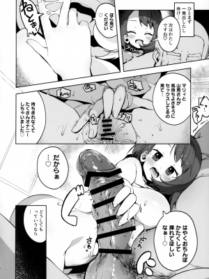 (C99) [まんねんドコドコドンドドコ (とっととねろ太郎。)] POCKET BITCH (ポケットモンスター ソード・シールド)_C99_Mannen_Dokodoko_Dondodoko_Tottotonero_Tarou_Pocket_Bitch_Pokemon_019