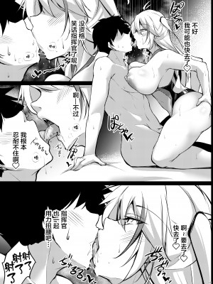 [學園血盟帖 (織上ワト)] 大人のア〇レン競泳水着部 (アズールレーン) [中国翻訳] [DL版]_013