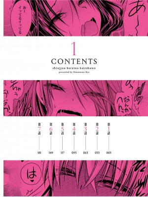 [東雲龍]死んじゃうくらいの快楽を1_004