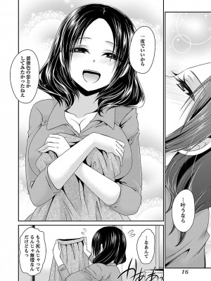 [東雲龍]死んじゃうくらいの快楽を1_018