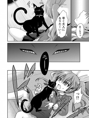 [東雲龍]死んじゃうくらいの快楽を1_044