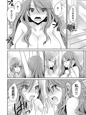 [東雲龍]死んじゃうくらいの快楽を1_048