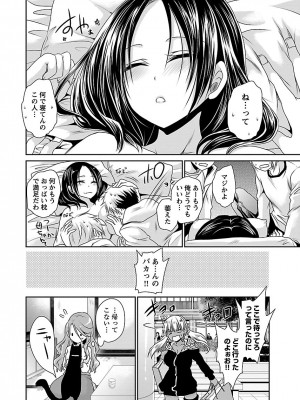 [東雲龍]死んじゃうくらいの快楽を1_092