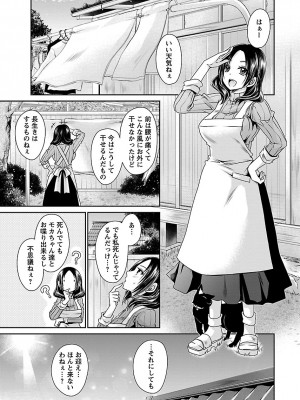 [東雲龍]死んじゃうくらいの快楽を1_095