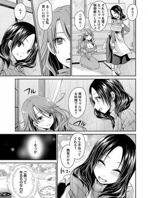 [東雲龍]死んじゃうくらいの快楽を1_099