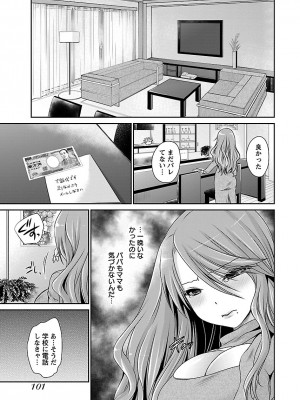 [東雲龍]死んじゃうくらいの快楽を1_103