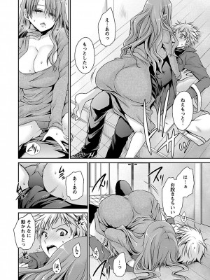 [東雲龍]死んじゃうくらいの快楽を1_110