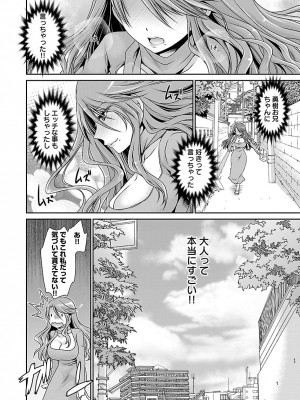 [東雲龍]死んじゃうくらいの快楽を1_118