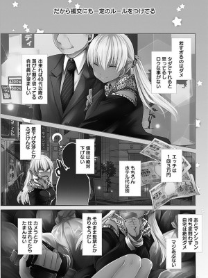 [東雲龍]死んじゃうくらいの快楽を1_120