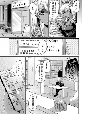 [東雲龍]死んじゃうくらいの快楽を1_125