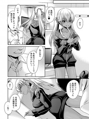 [東雲龍]死んじゃうくらいの快楽を1_144