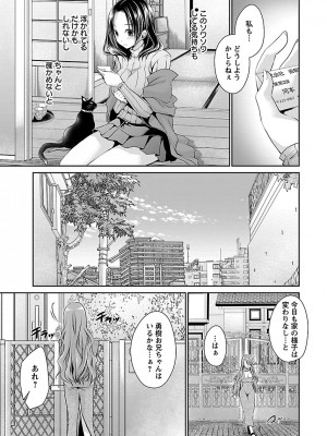 [東雲龍]死んじゃうくらいの快楽を1_191