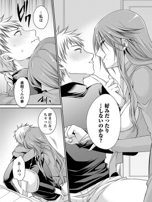 [東雲龍]死んじゃうくらいの快楽を1_201