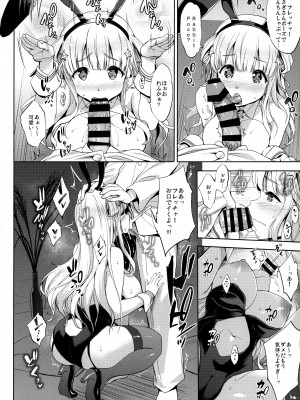 (C99) [常時無常 (篠塚醸二)] Fle★Pai USA (艦隊これくしょん -艦これ-)_10