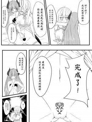 [Pixiv] [HLL.ALSG99][ナオオ]与魅魔的日常1-9 (96171150)_07