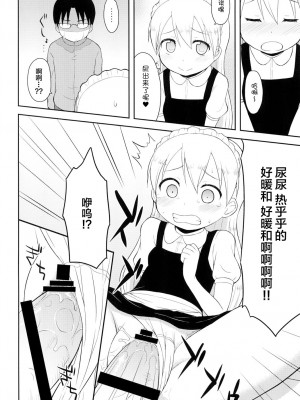 [朝月堂 (夜歌)] 天使のレモンティー2 [白杨汉化组] [DL版]_08