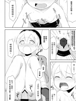 [朝月堂 (夜歌)] 天使のレモンティー2 [白杨汉化组] [DL版]_16