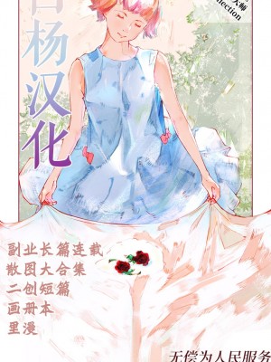 [朝月堂 (夜歌)] 天使のレモンティー2 [白杨汉化组] [DL版]_23