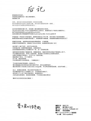 [春工房 (春工房のりまき)] シャニエロSideB (アイドルマスター シャイニーカラーズ) [DL版][枫原万叶汉化]_67