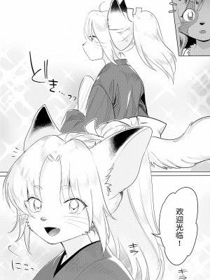 (けもケット10) [miyubi (きいち)] 星の下で [悬赏大厅×真不可视汉化组]_04