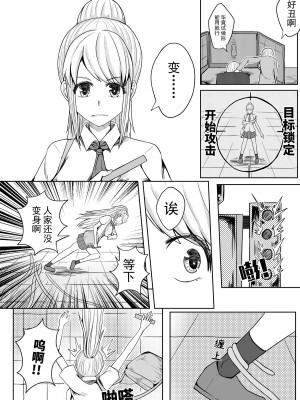 [HLL.ALSG99]魔法少女续_04