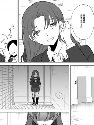 [としゃぴんく (ちめだ)] 私とトイレとふたなり花子さん_27