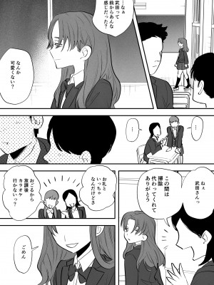 [としゃぴんく (ちめだ)] 私とトイレとふたなり花子さん_26