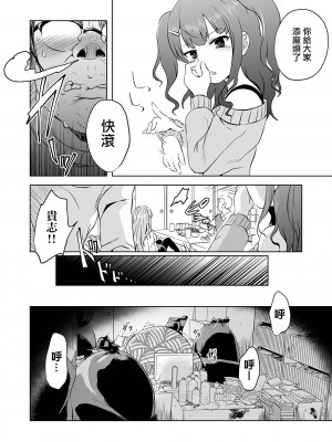 [原崎] SMELL LIKE… (リョナキング vol.18) [沒有漢化] [DL版]_04