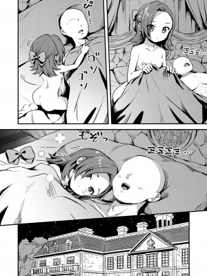 [シルバードッグ]&nbsp;&nbsp;悪役令嬢に夜伽を命じられました_17