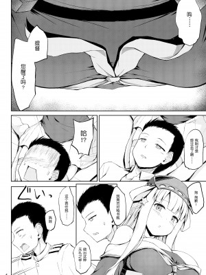 [しろたると (瑚樽、白崎カル)] フレッチャーちゃんと朝までイチャイチャ癒しプレイ! (艦隊これくしょん -艦これ-) [鬼畜王汉化组] [DL版]_04