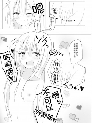 (C99) [トリサン商会 (九鳥)] サヤがイレイナで一方的に興奮するだけ (魔女の旅々) [中国翻訳]_10